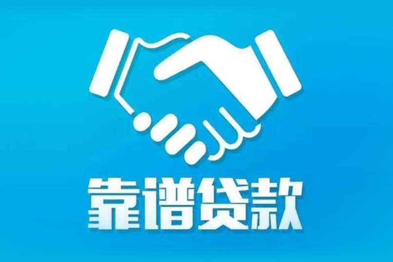 广州越秀区空放电话|私人放款|广州越秀区私人借钱