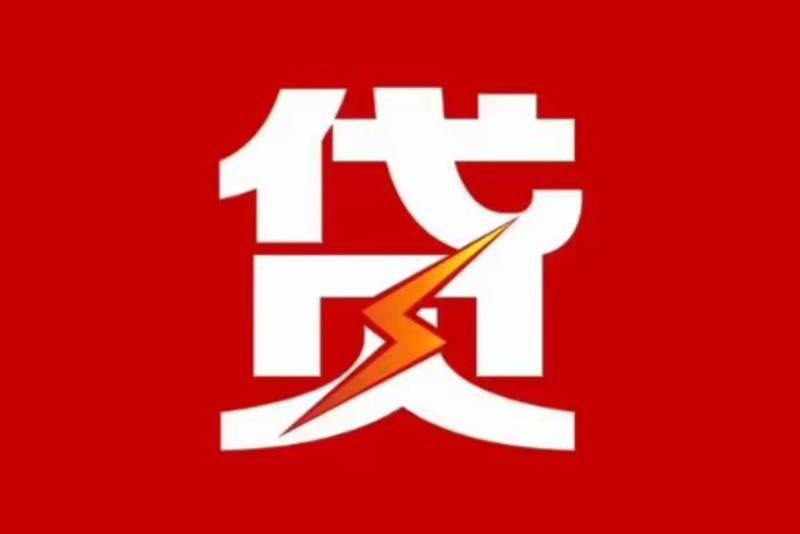 广州越秀区空放借钱|短期应急贷款|广州越秀区私人借钱
