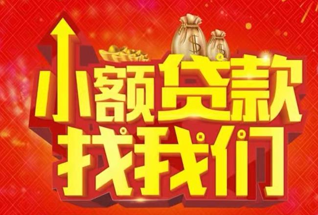 广州越秀区空放|私人借款|广州越秀区民间借款