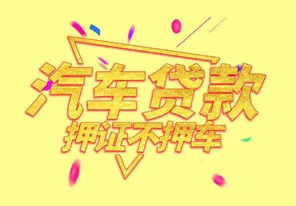 广州越秀区空放公司|私人借钱|广州越秀区应急贷款