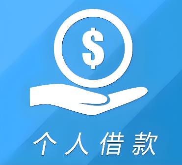 广州越秀区空放借贷公司